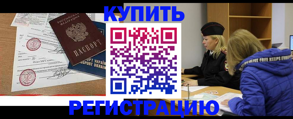прописка для военкомата в Заозёрном